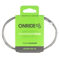 Тросик тормозной ONRIDE MTB, нержавейка, полированный, 1,7 м, индивидуальная упаковка блістер