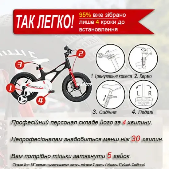 Велосипед дитячий ROYALBABY 16 BMX MG "SPACE SHUTTLE", чорний 04171BLK