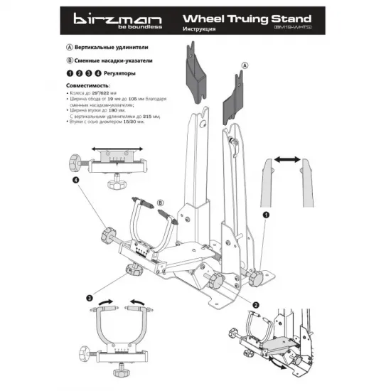 Birzman Wheel Truing Stand Universal