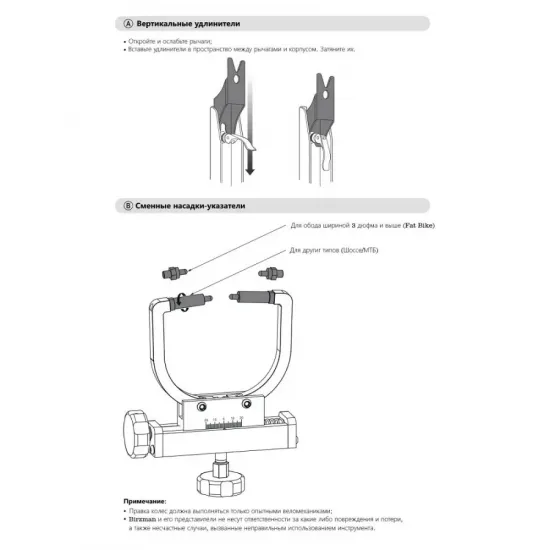 Birzman Wheel Truing Stand Universal