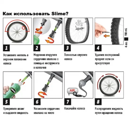 Антипрокольная жидкость для камер Slime, 473мл