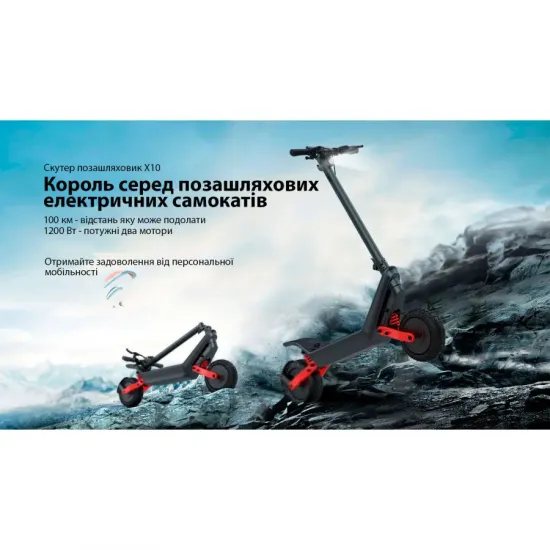 Электросамокат Mega Drive X10F10G, чёрный