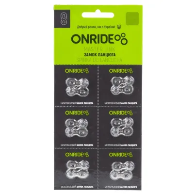Замок цепи ONRIDE QRS 11 11 скоростей упаковка 6шт.