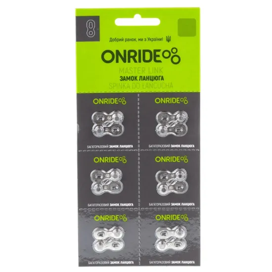Замок ланцюга ONRIDE QRS 9 9 швидкостей упаковка 6шт.