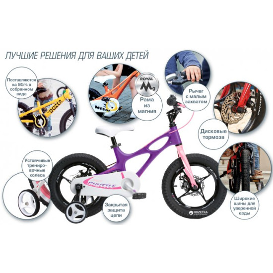 Велосипед дитячий ROYALBABY 16 BMX MG "SPACE SHUTTLE", фіолетовий 04171PUR Велосипед дитячий ROYALBABY 16 BMX MG "SPACE SHUTTLE", фіолетовий 04171PUR