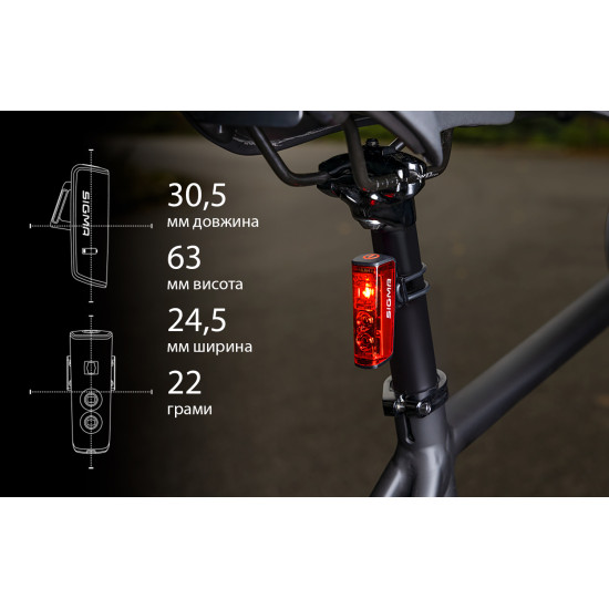 Ліхтар Blaze Flash Sigma Sport